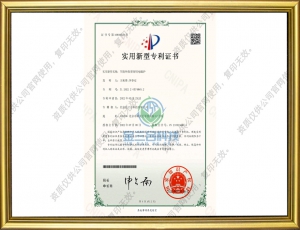 节能环保型商用电磁炉-实用新型产品专利证书