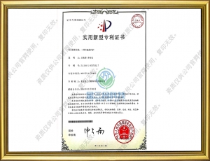 一种节能蒸汽炉-实用新型产品专利证书