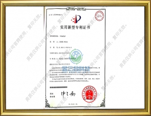 一种加热炉-实用新型产品专利证书
