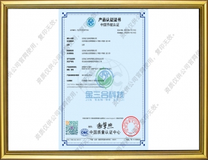 饮用燃气大锅灶-中国节能产品认证证书