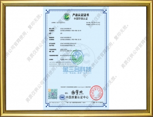 中餐燃气炒菜灶-中国环保产品认证证书
