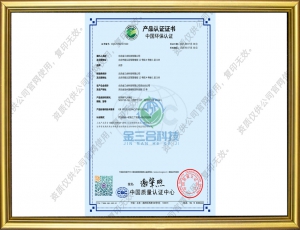 饮用燃气大锅灶-中国环保产品认证证书