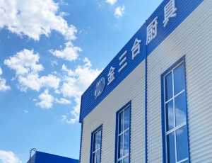 金三合生产基地标志
